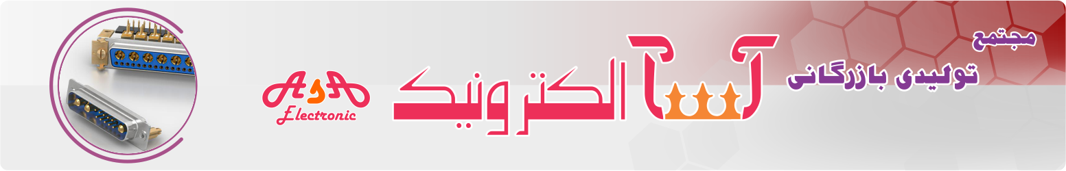 معرفی کانکتورهای Combo Power D-sub Connectors